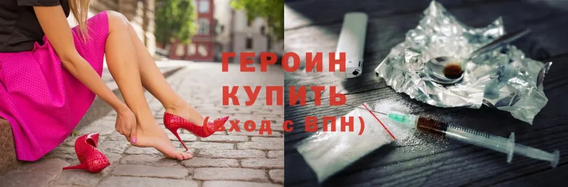 Героин Heroin  где продают   Кирово-Чепецк 