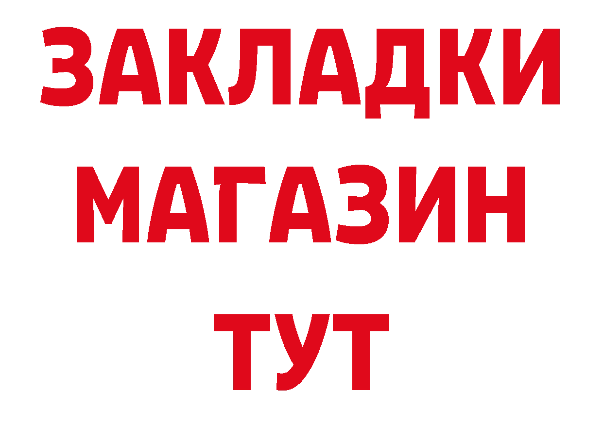 Бутират бутандиол вход дарк нет мега Кирово-Чепецк