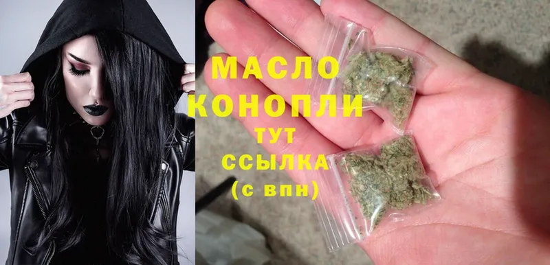 Дистиллят ТГК THC oil  это телеграм  Кирово-Чепецк 